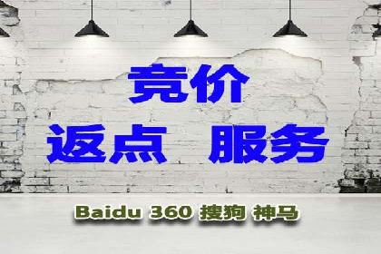 某行业百度推广代理商的独家经验分享
